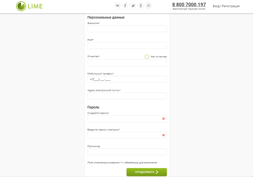 Lime (Лайм) оформить займ - официальный сайт, личный кабинет, отзывы