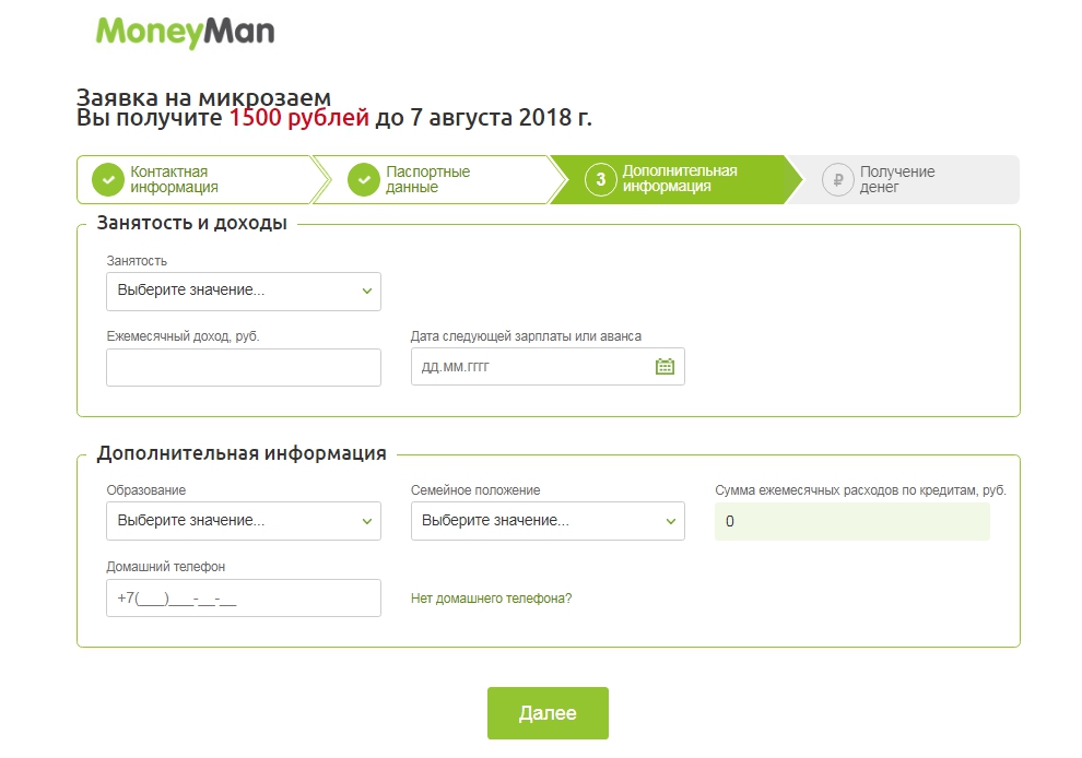 MoneyMan (МаниМен) оформить займ - официальный сайт, личный кабинет, отзывы